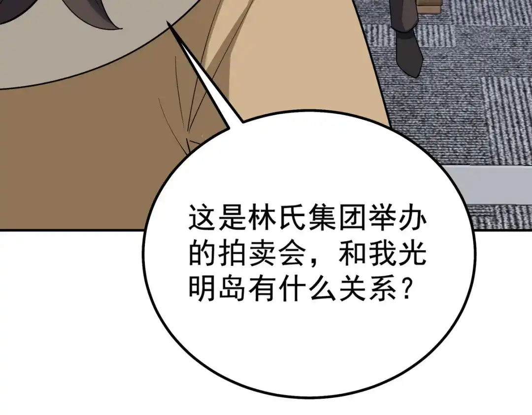 《龙王殿》317 打服了，才不会乱吠！ 第65页