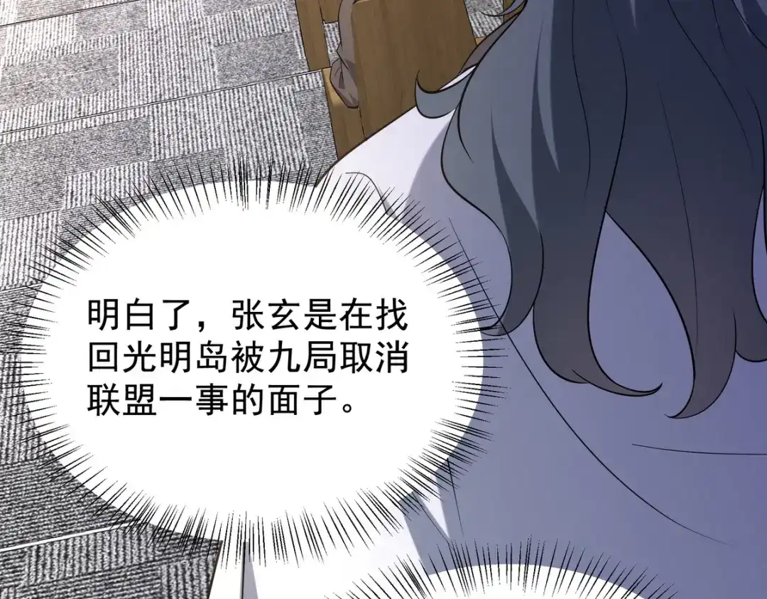 《龙王殿》317 打服了，才不会乱吠！ 第83页