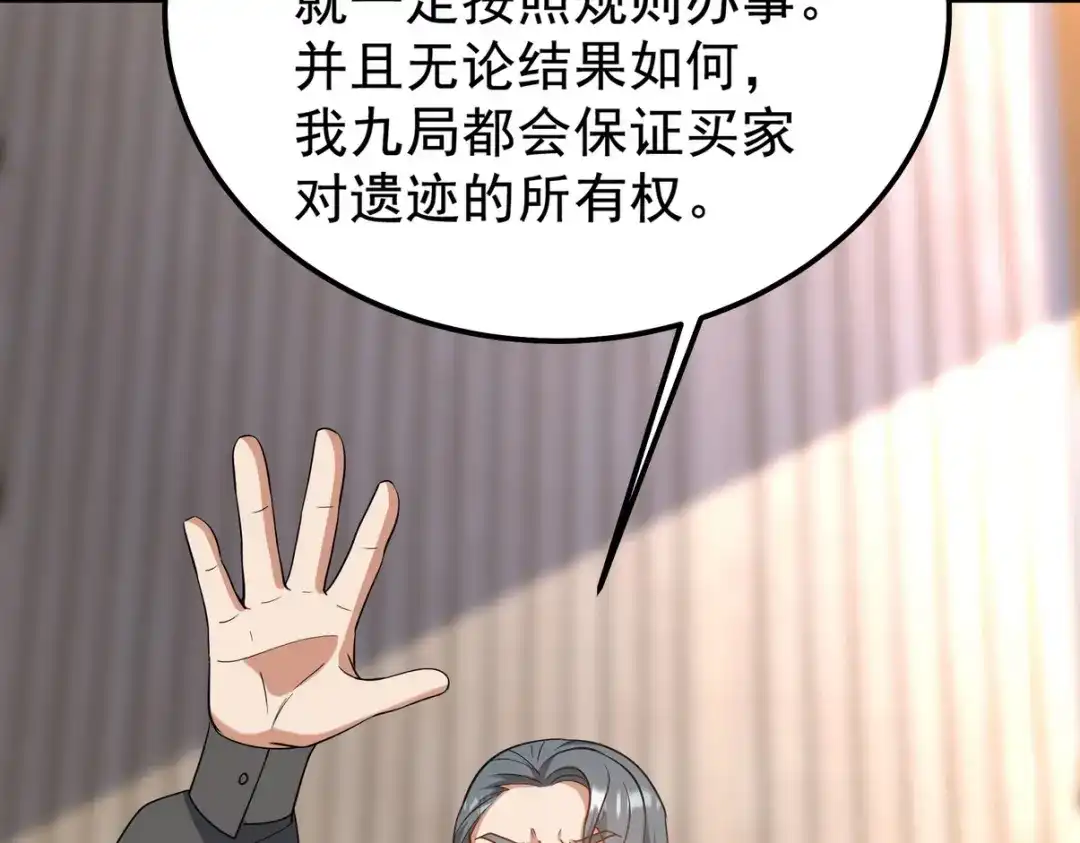 《龙王殿》317 打服了，才不会乱吠！ 第51页