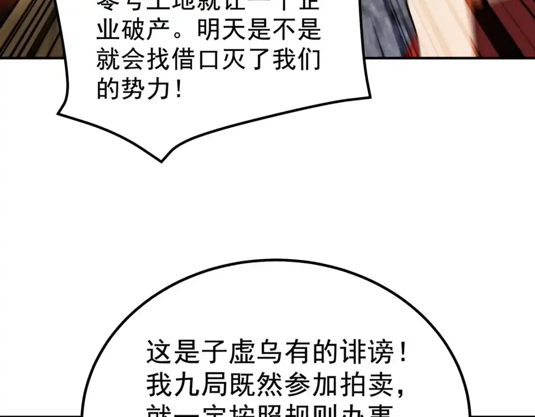 《龙王殿》317 打服了，才不会乱吠！ 第50页