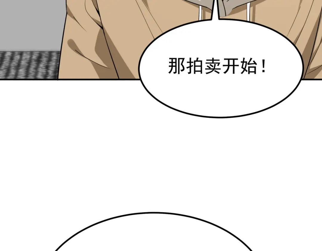 《龙王殿》317 打服了，才不会乱吠！ 第32页