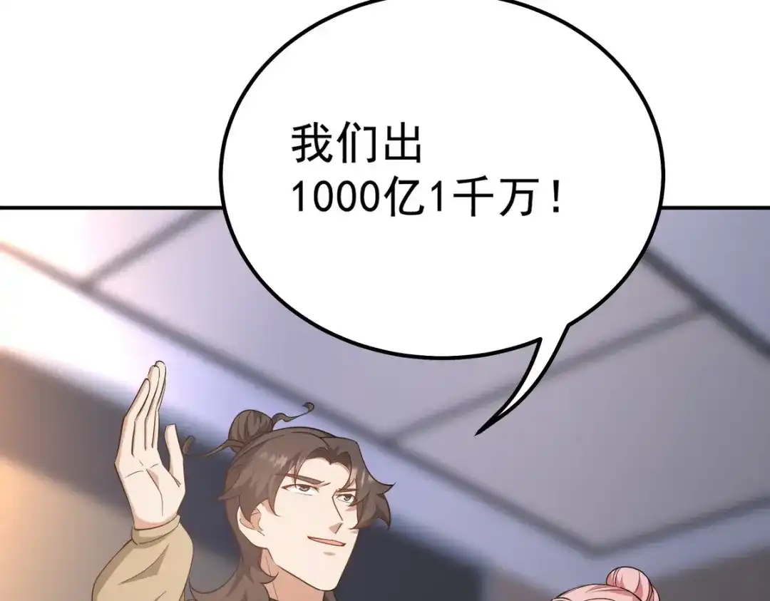 《龙王殿》317 打服了，才不会乱吠！ 第55页