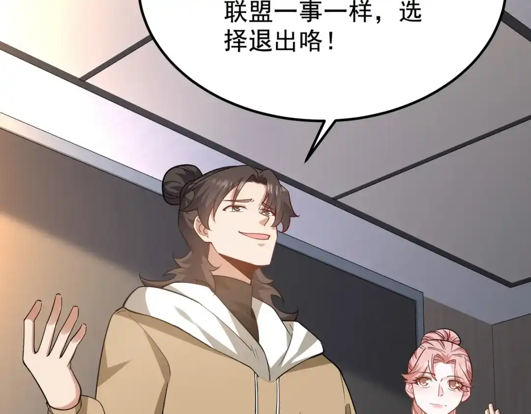 《龙王殿》317 打服了，才不会乱吠！ 第79页
