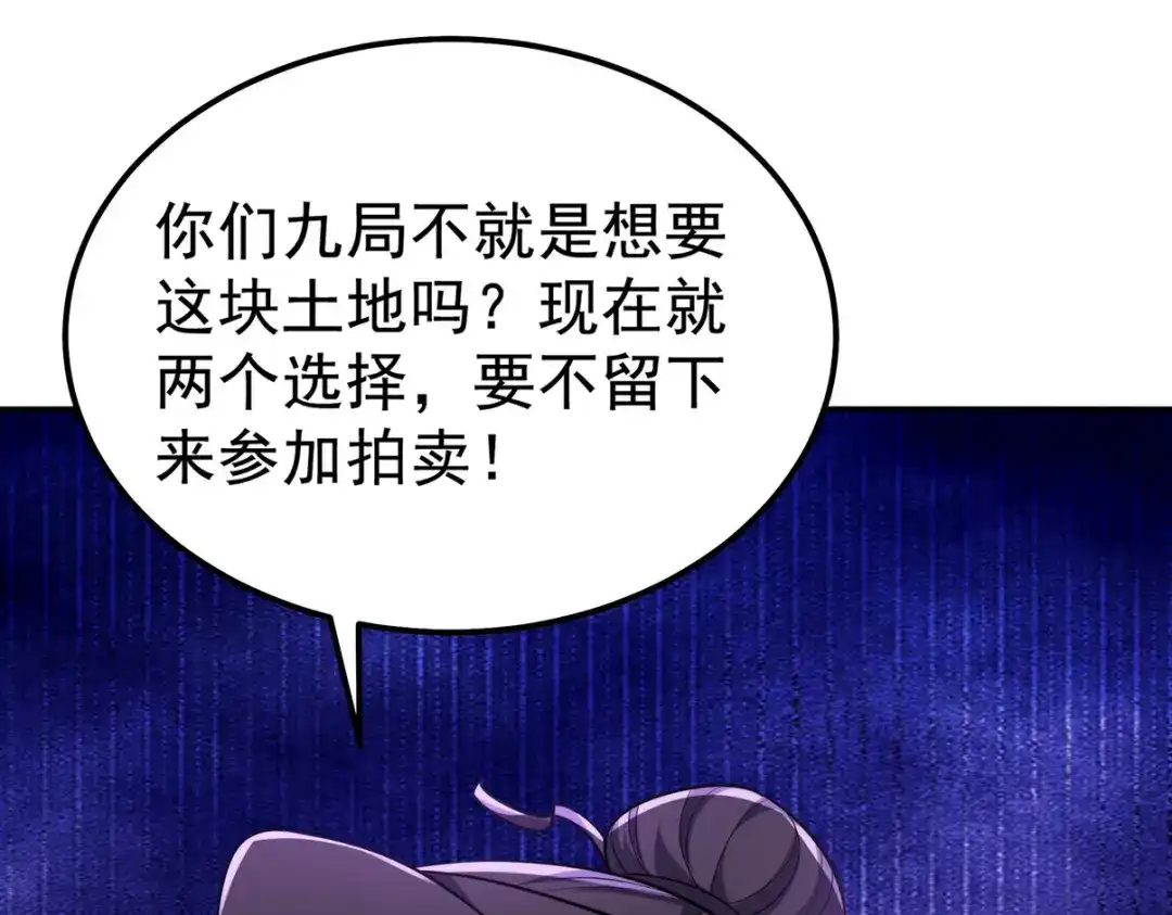 《龙王殿》317 打服了，才不会乱吠！ 第26页
