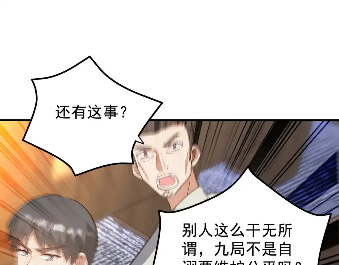 《龙王殿》317 打服了，才不会乱吠！ 第48页