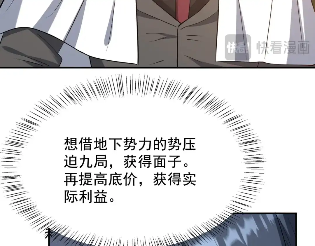《龙王殿》317 打服了，才不会乱吠！ 第41页