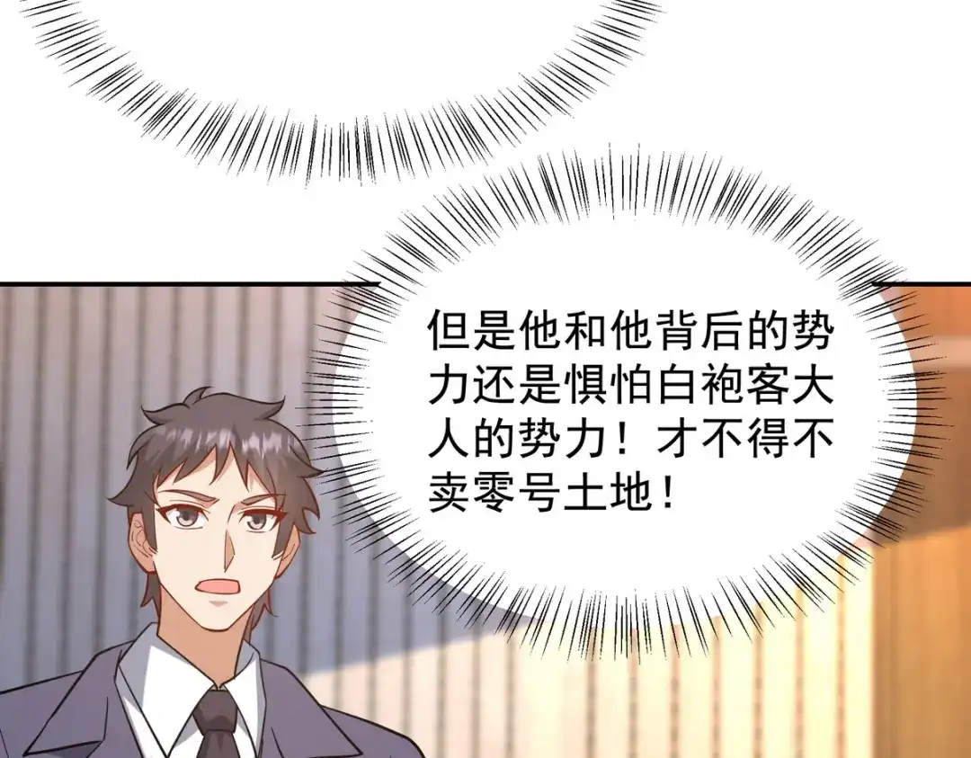 《龙王殿》317 打服了，才不会乱吠！ 第39页
