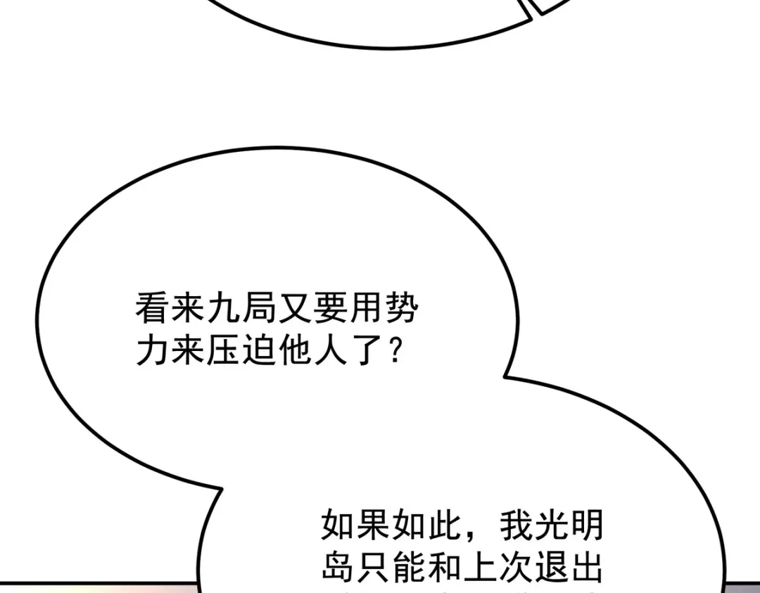 《龙王殿》317 打服了，才不会乱吠！ 第78页