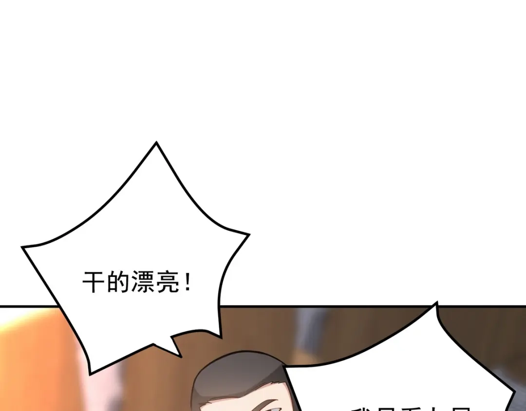 《龙王殿》317 打服了，才不会乱吠！ 第66页