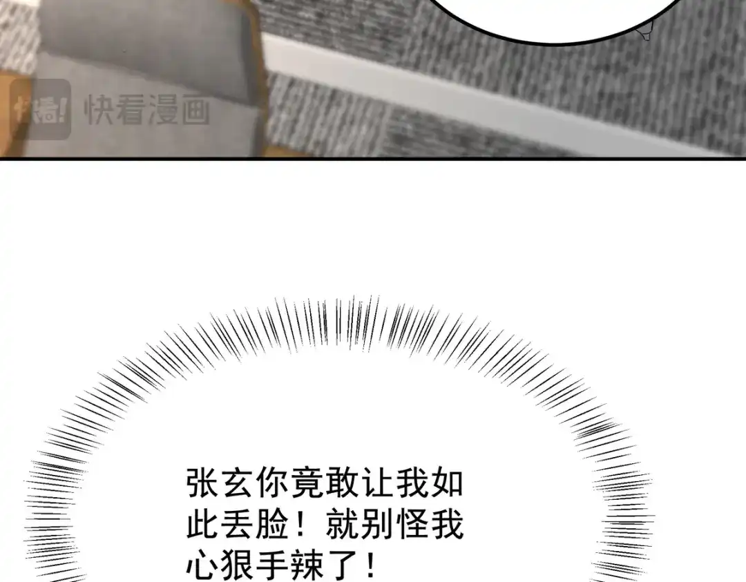 《龙王殿》317 打服了，才不会乱吠！ 第103页