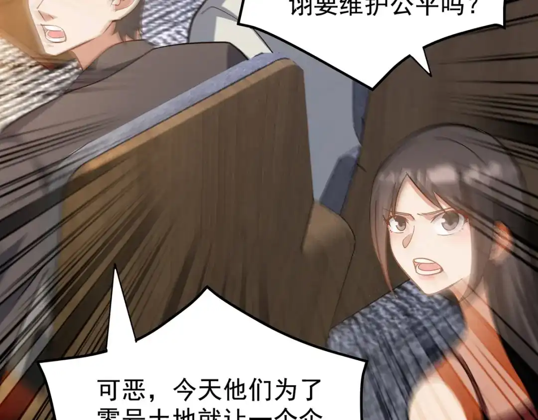 《龙王殿》317 打服了，才不会乱吠！ 第49页