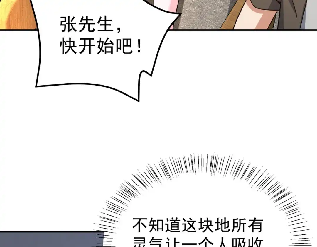 《龙王殿》317 打服了，才不会乱吠！ 第17页