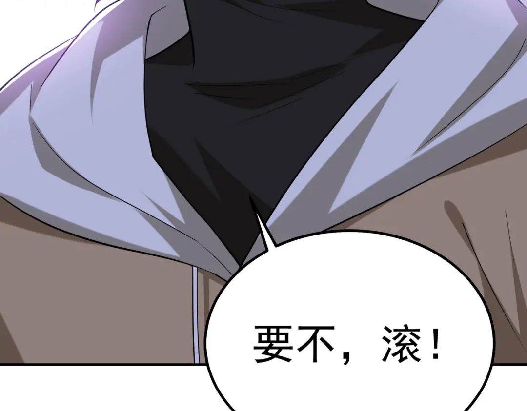 《龙王殿》317 打服了，才不会乱吠！ 第28页
