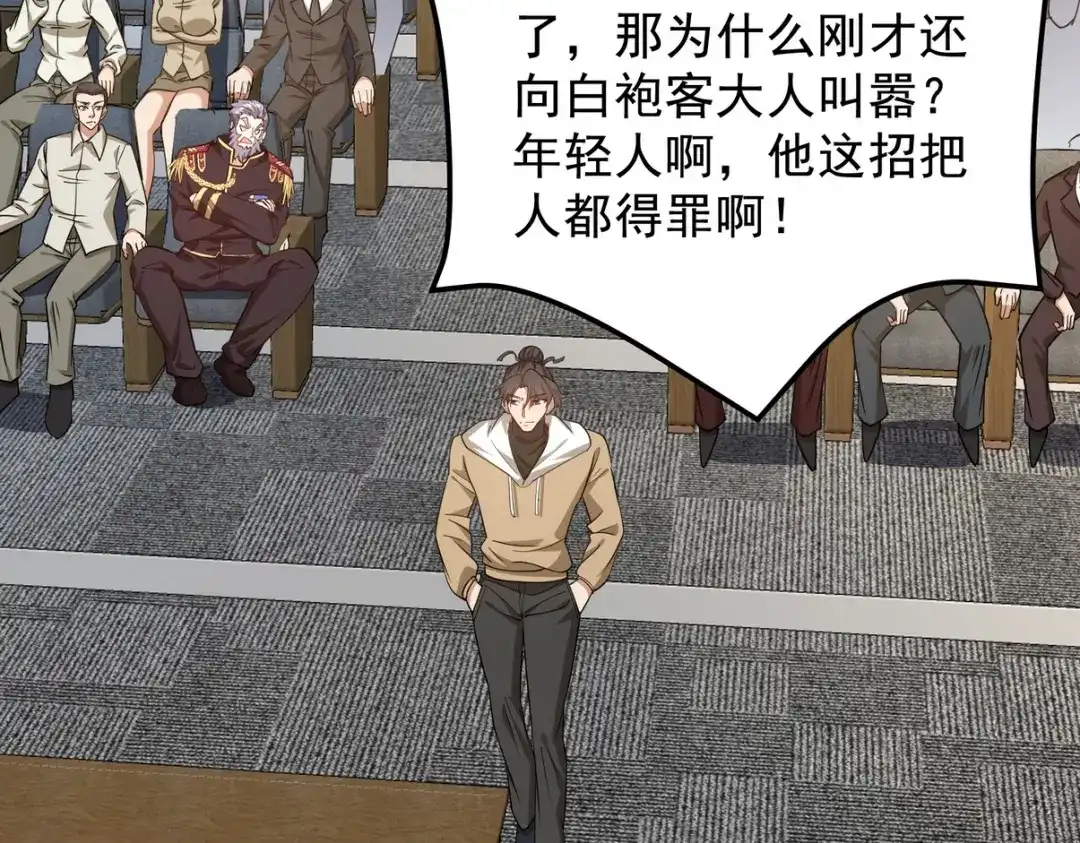 《龙王殿》317 打服了，才不会乱吠！ 第37页