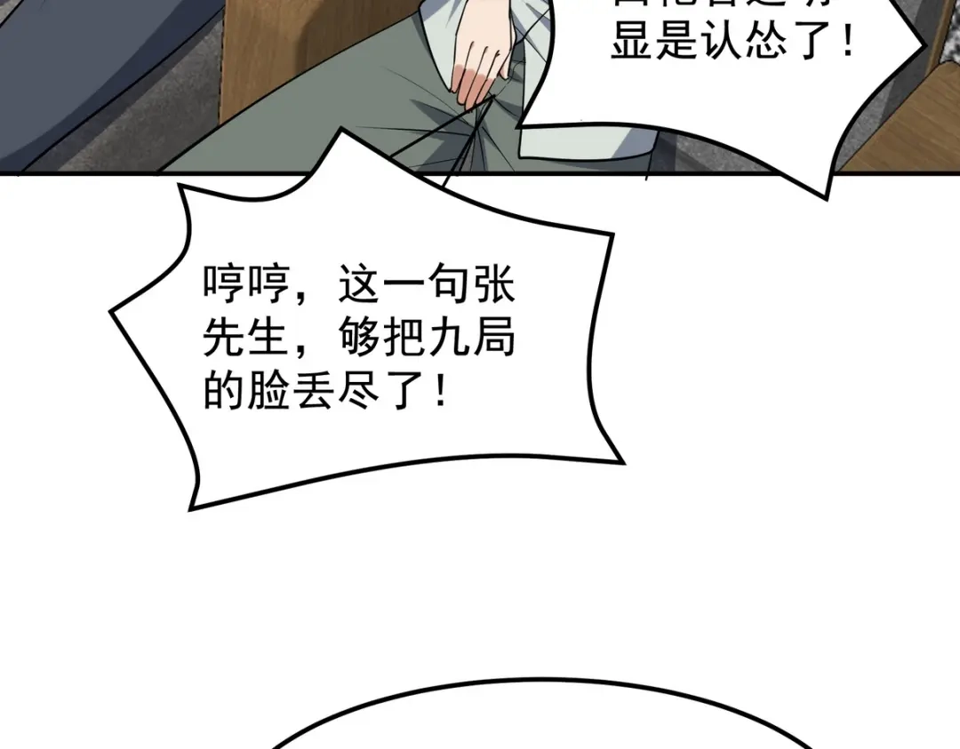 《龙王殿》317 打服了，才不会乱吠！ 第97页