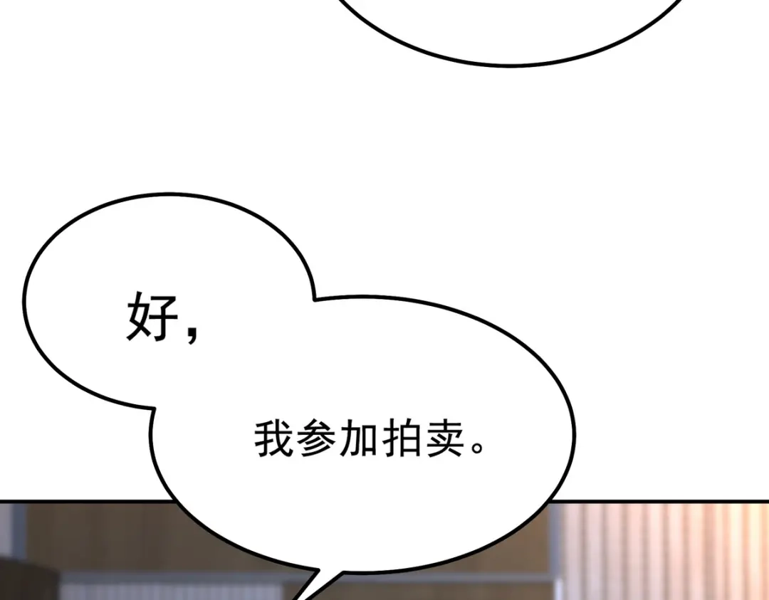 《龙王殿》317 打服了，才不会乱吠！ 第29页