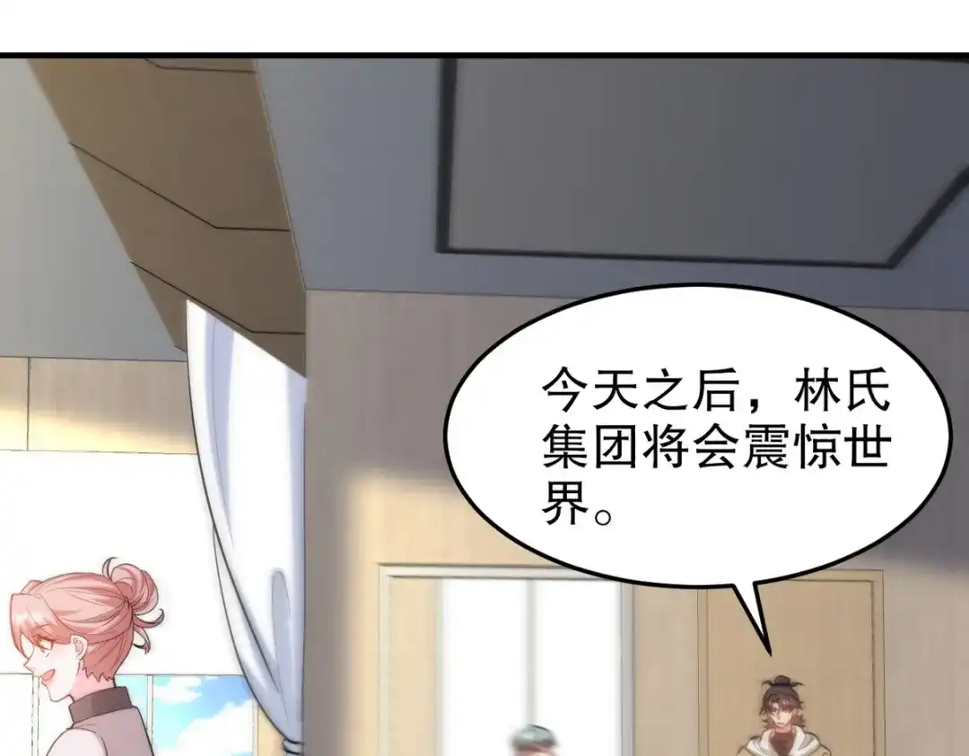 《龙王殿》318 张玄！你到底是什么人！ 第8页