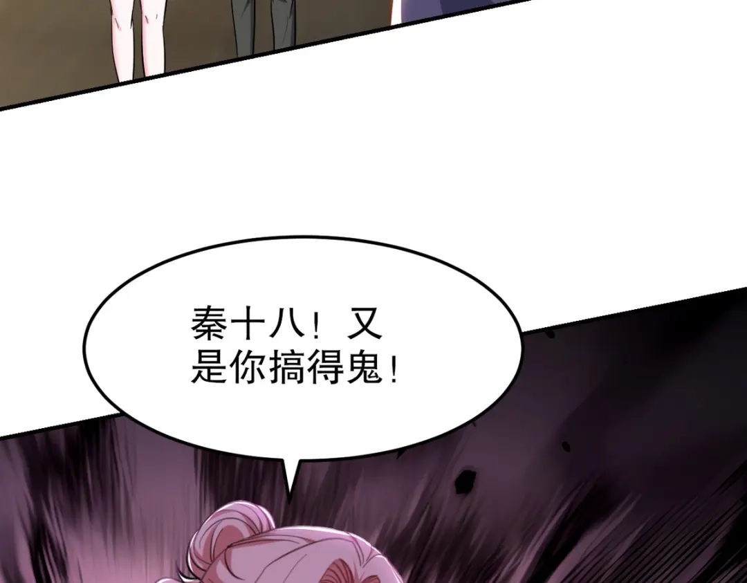 《龙王殿》318 张玄！你到底是什么人！ 第30页