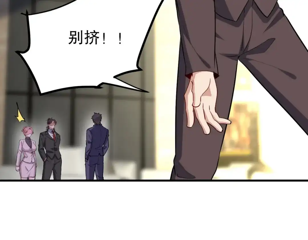 《龙王殿》318 张玄！你到底是什么人！ 第55页