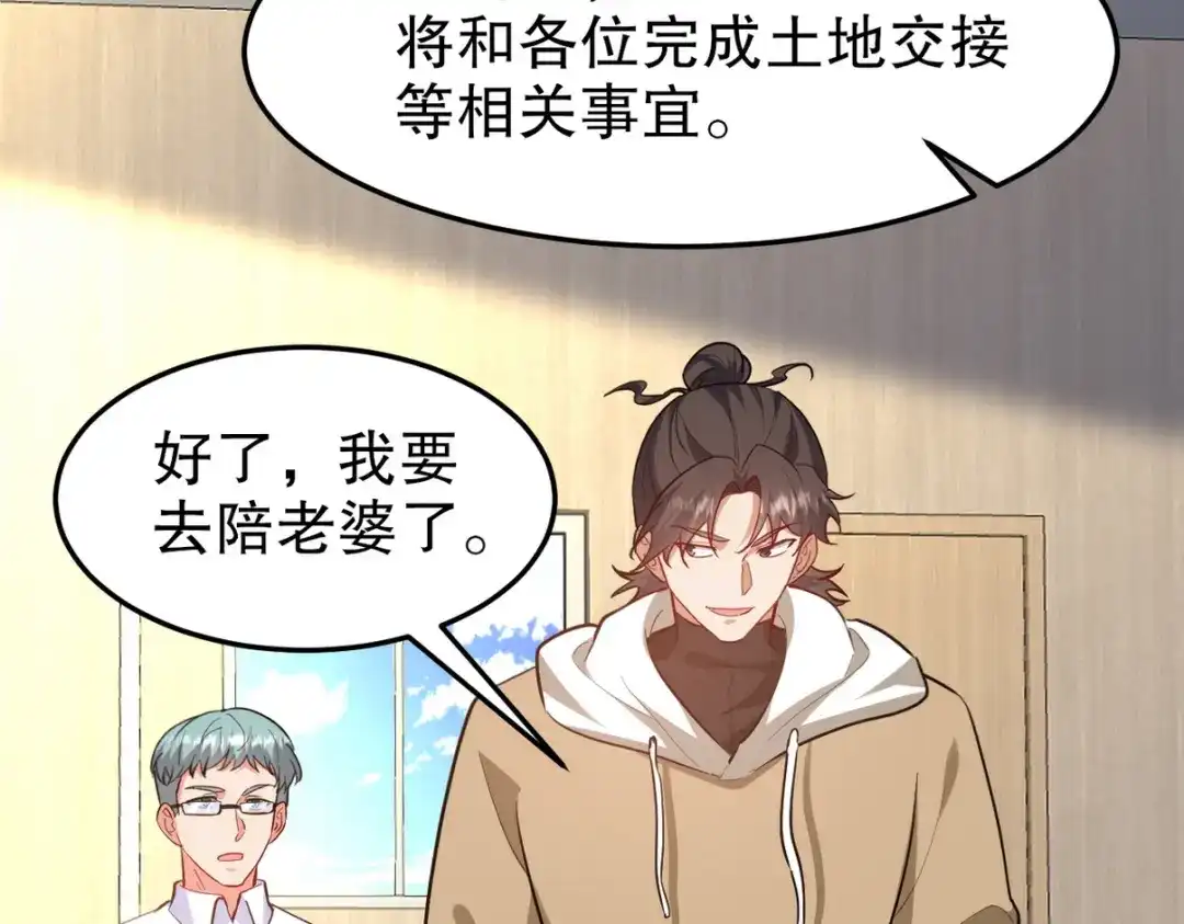 《龙王殿》318 张玄！你到底是什么人！ 第13页
