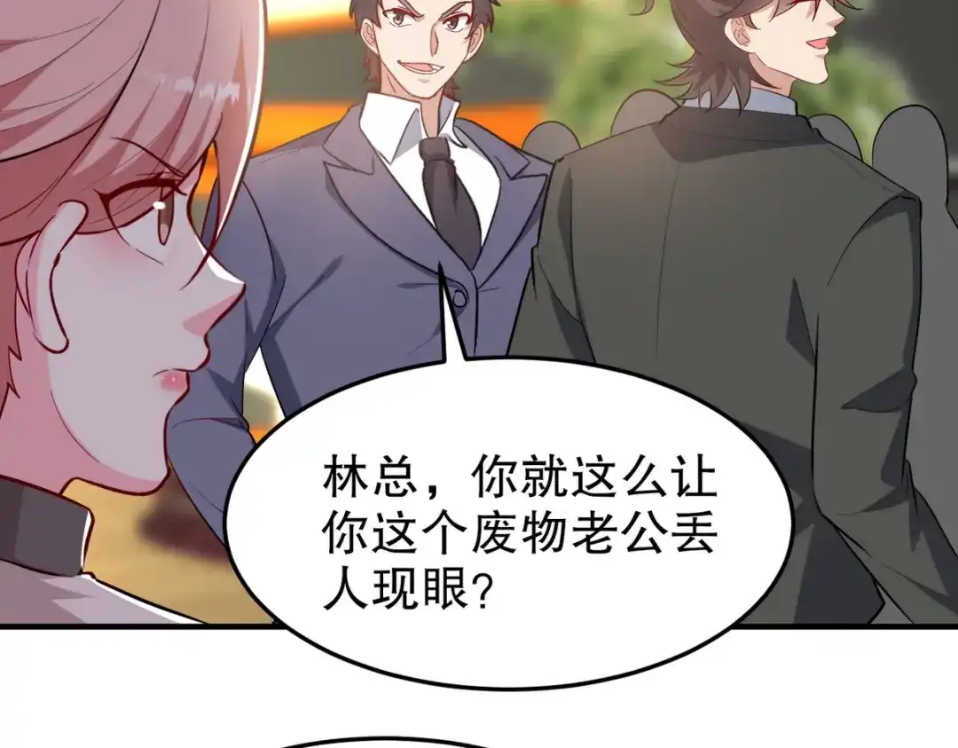 《龙王殿》318 张玄！你到底是什么人！ 第80页