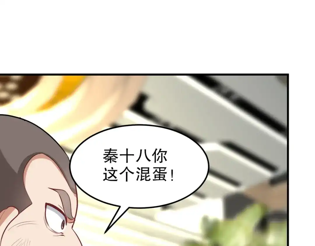 《龙王殿》318 张玄！你到底是什么人！ 第90页