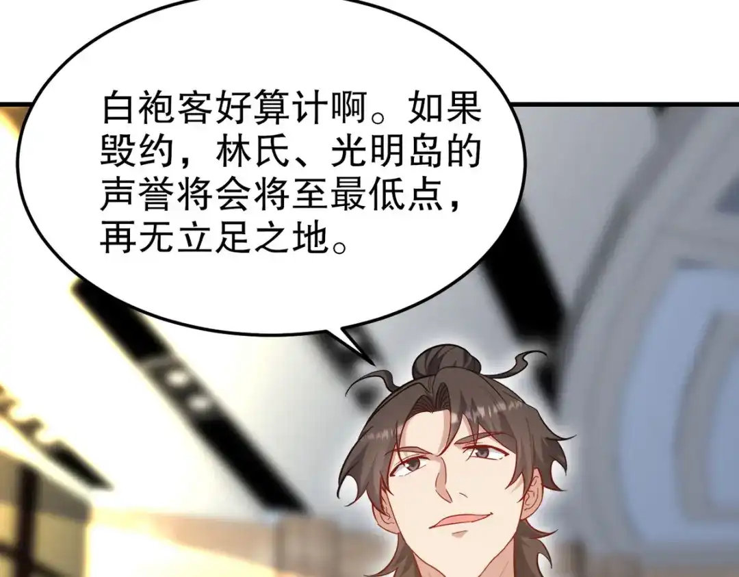 《龙王殿》318 张玄！你到底是什么人！ 第48页