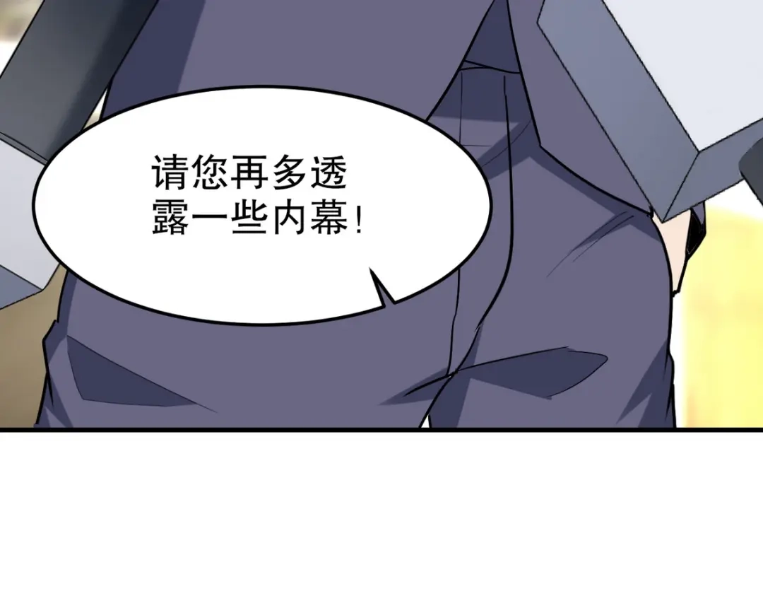 《龙王殿》318 张玄！你到底是什么人！ 第66页
