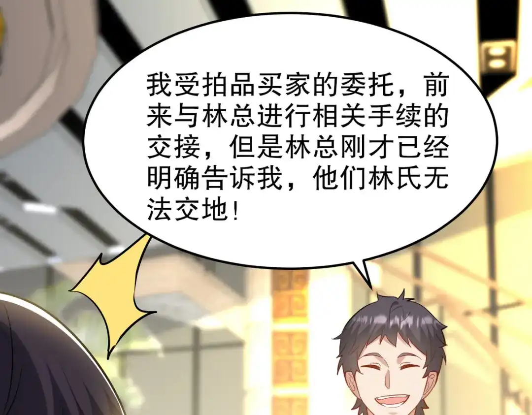 《龙王殿》318 张玄！你到底是什么人！ 第62页