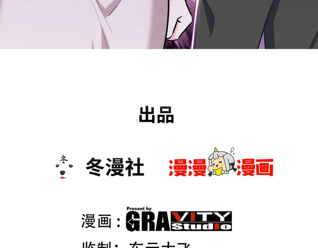 《龙王殿》318 张玄！你到底是什么人！ 第3页