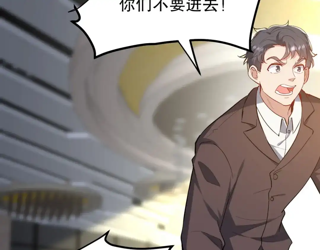 《龙王殿》318 张玄！你到底是什么人！ 第54页