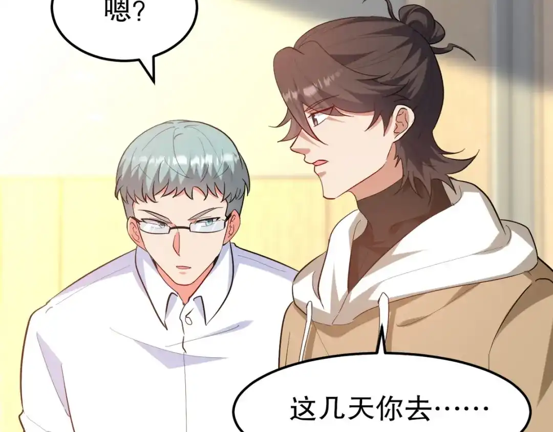 《龙王殿》318 张玄！你到底是什么人！ 第16页