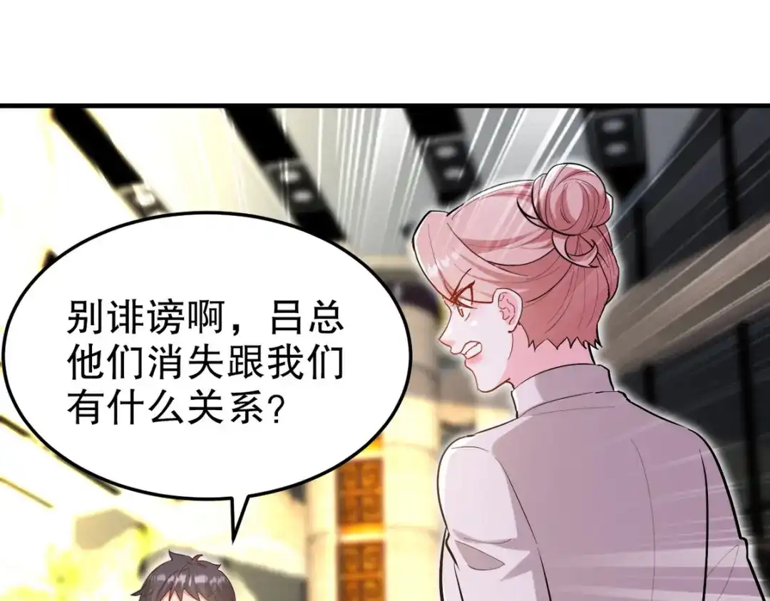 《龙王殿》318 张玄！你到底是什么人！ 第46页