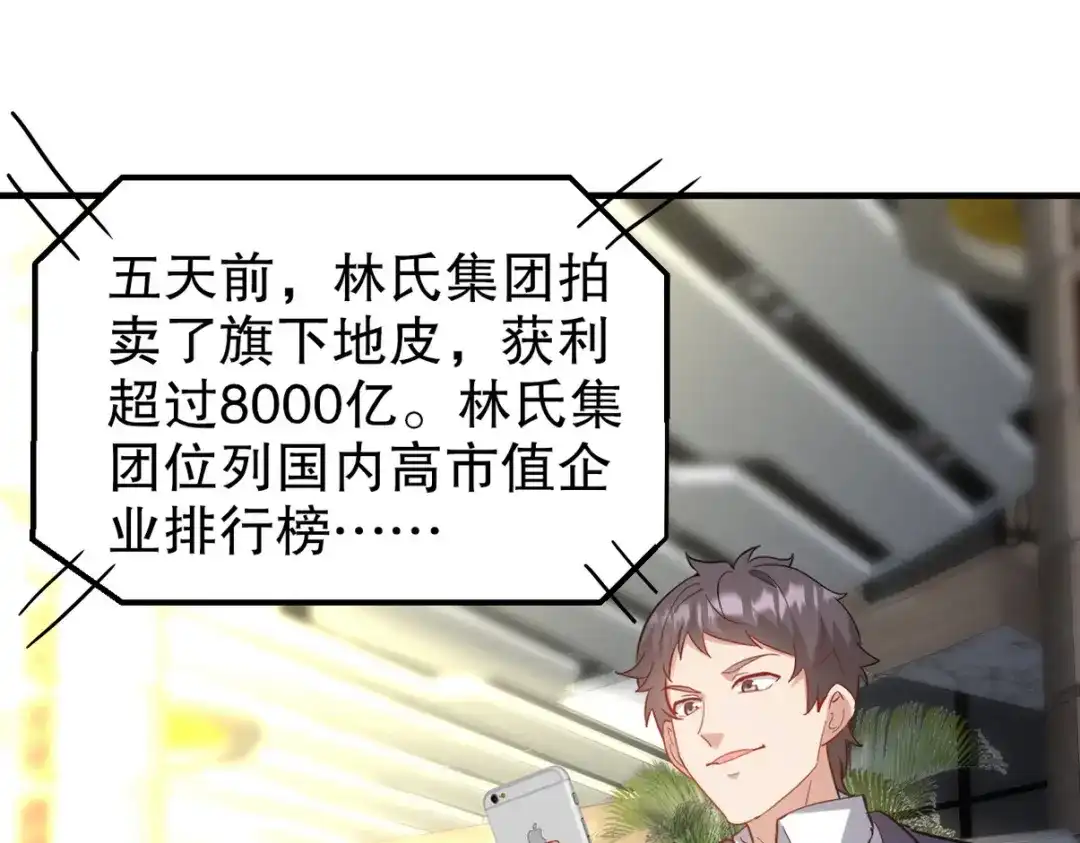 《龙王殿》318 张玄！你到底是什么人！ 第25页