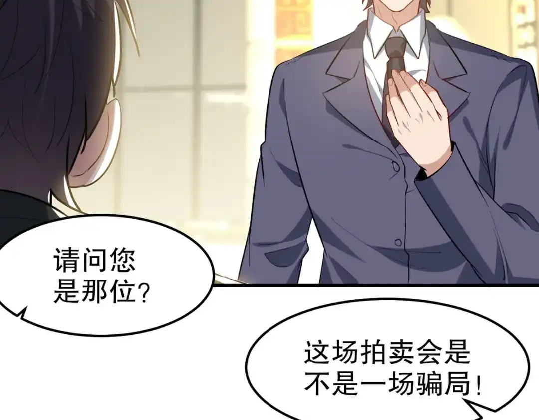 《龙王殿》318 张玄！你到底是什么人！ 第63页