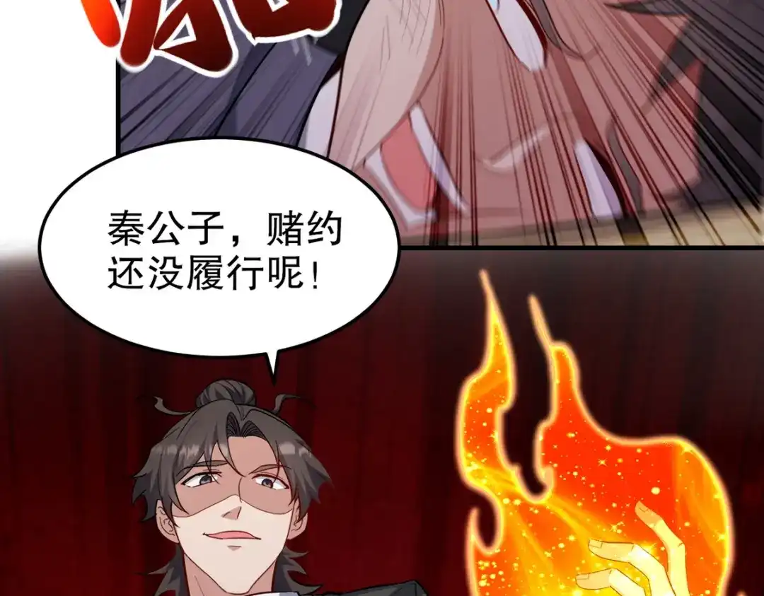 《龙王殿》318 张玄！你到底是什么人！ 第107页