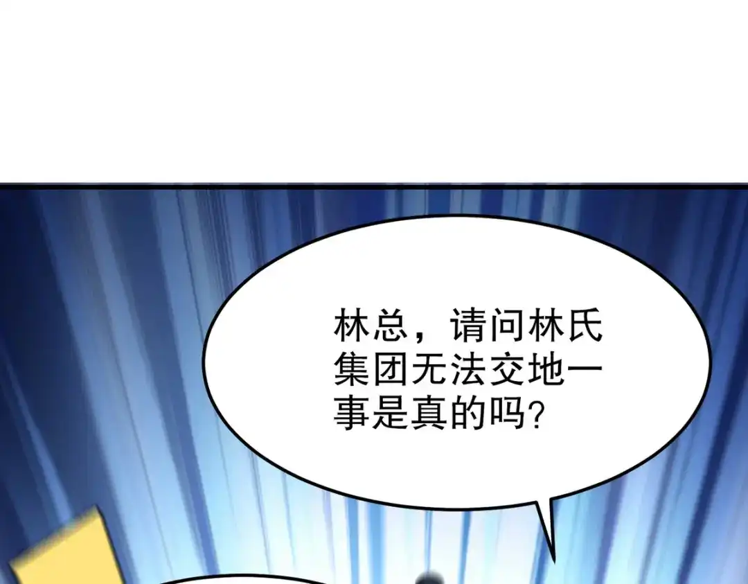 《龙王殿》318 张玄！你到底是什么人！ 第56页