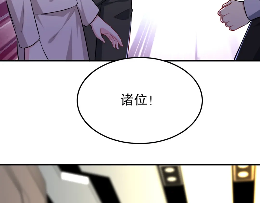 《龙王殿》318 张玄！你到底是什么人！ 第61页