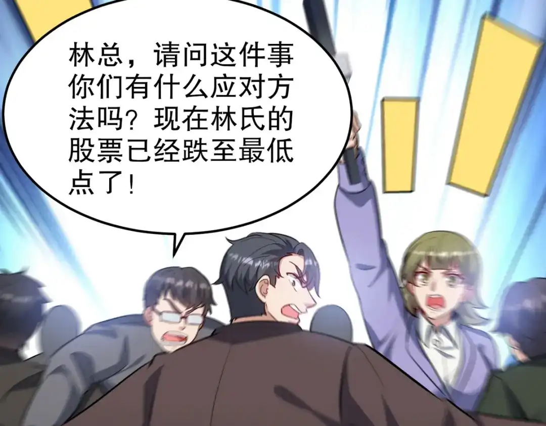 《龙王殿》318 张玄！你到底是什么人！ 第57页