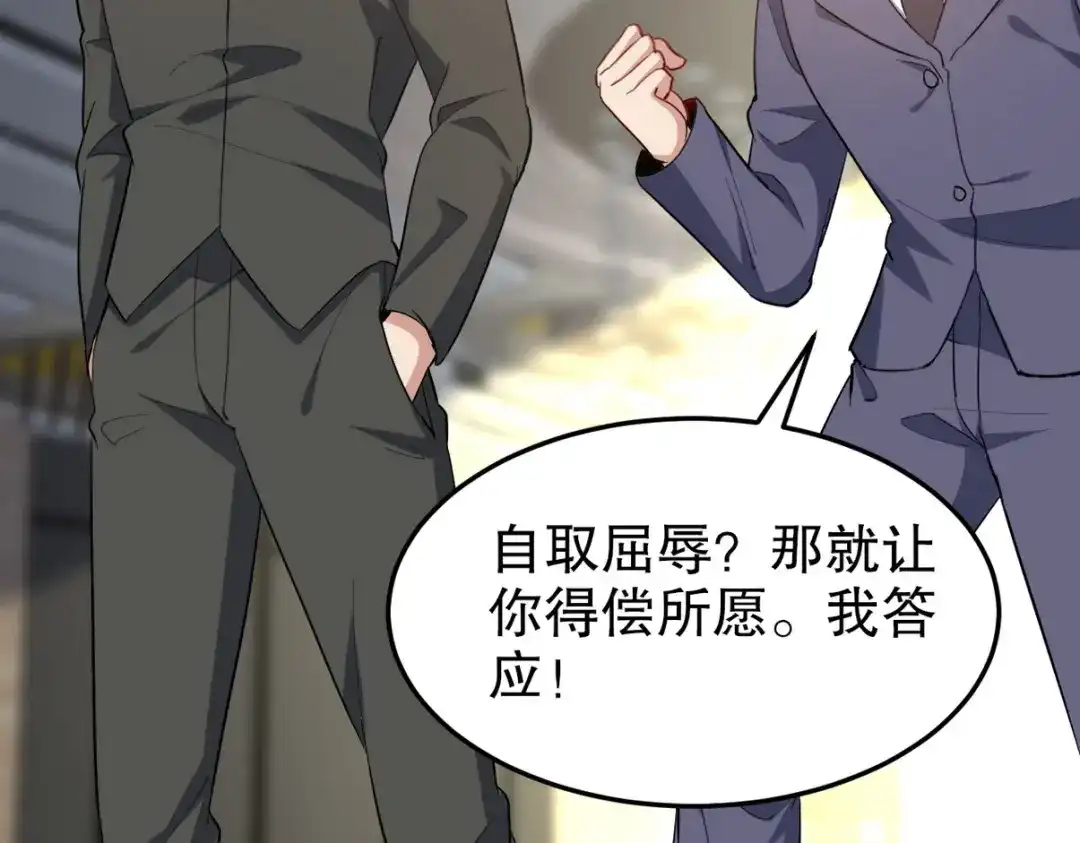 《龙王殿》318 张玄！你到底是什么人！ 第77页