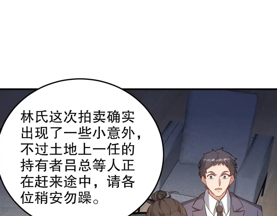 《龙王殿》318 张玄！你到底是什么人！ 第70页