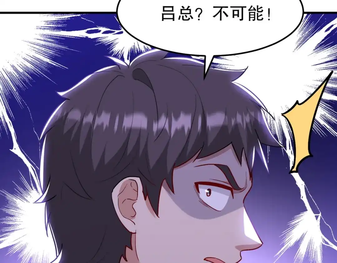 《龙王殿》318 张玄！你到底是什么人！ 第87页