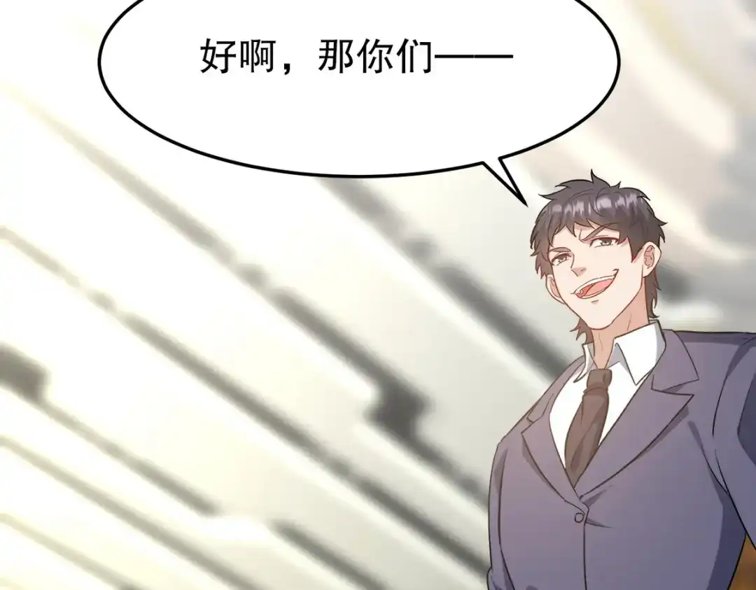 《龙王殿》318 张玄！你到底是什么人！ 第84页