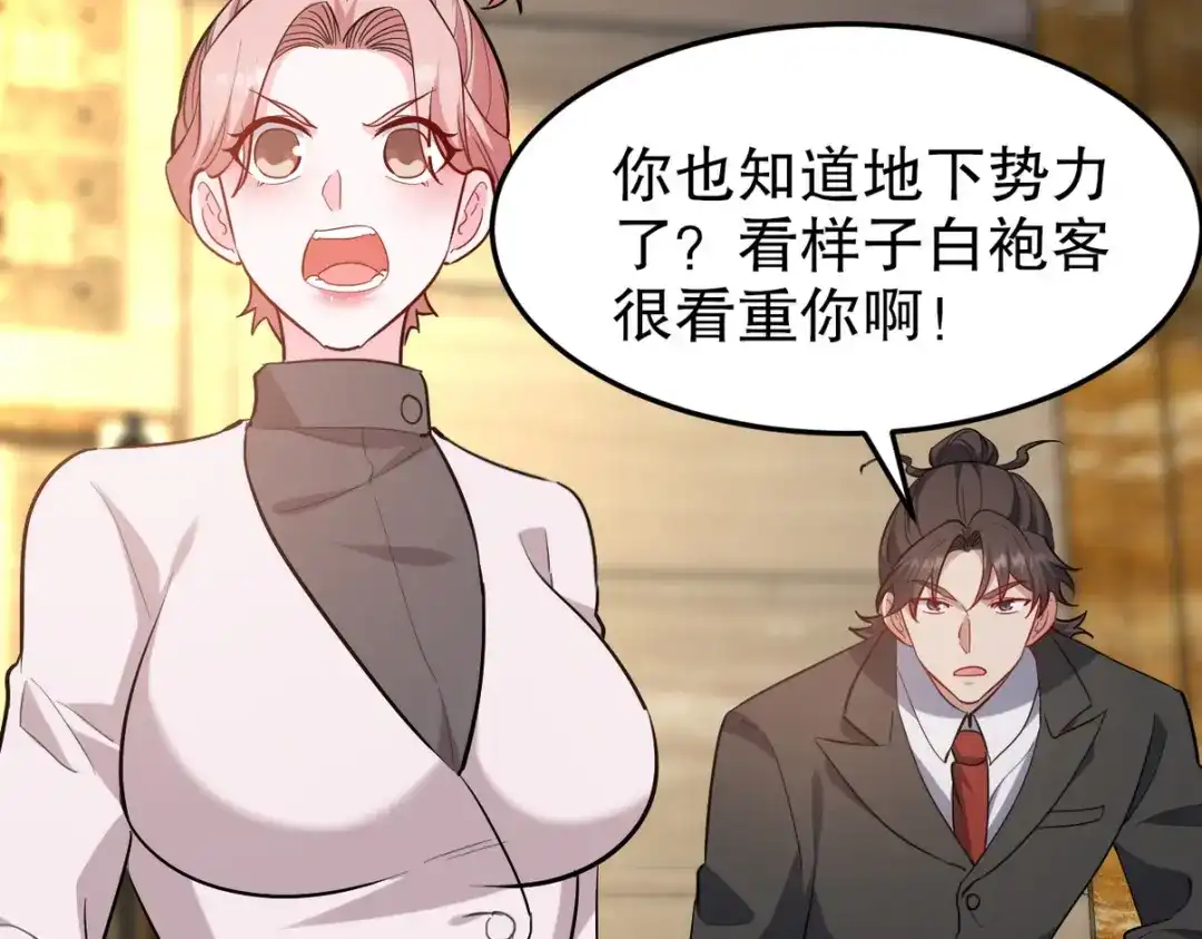 《龙王殿》318 张玄！你到底是什么人！ 第38页