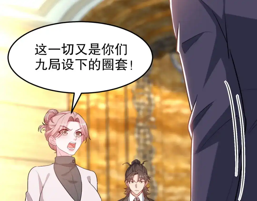 《龙王殿》318 张玄！你到底是什么人！ 第43页