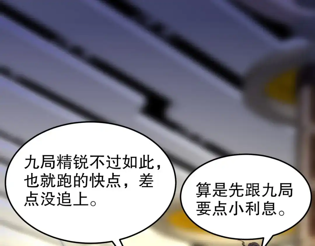 《龙王殿》318 张玄！你到底是什么人！ 第95页