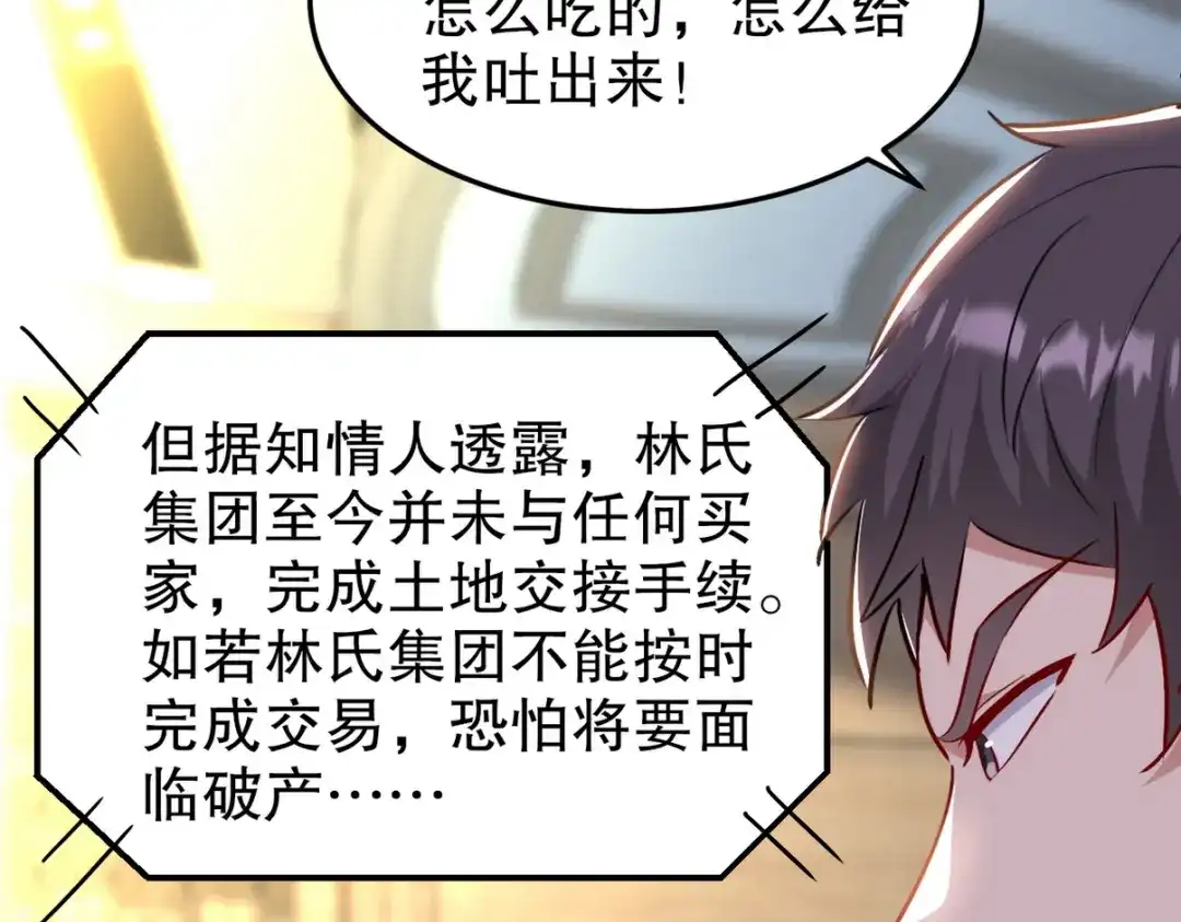 《龙王殿》318 张玄！你到底是什么人！ 第28页