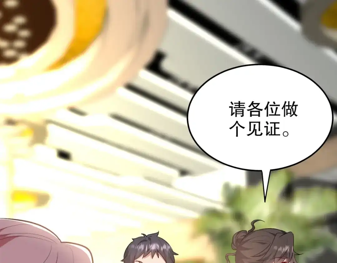 《龙王殿》318 张玄！你到底是什么人！ 第79页