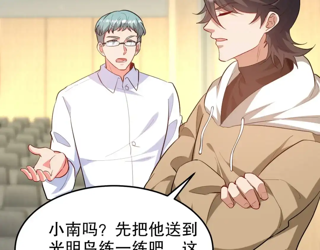 《龙王殿》318 张玄！你到底是什么人！ 第11页