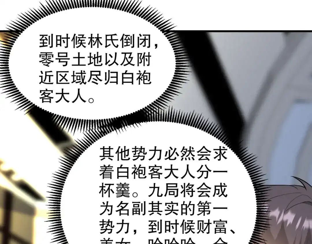 《龙王殿》318 张玄！你到底是什么人！ 第68页
